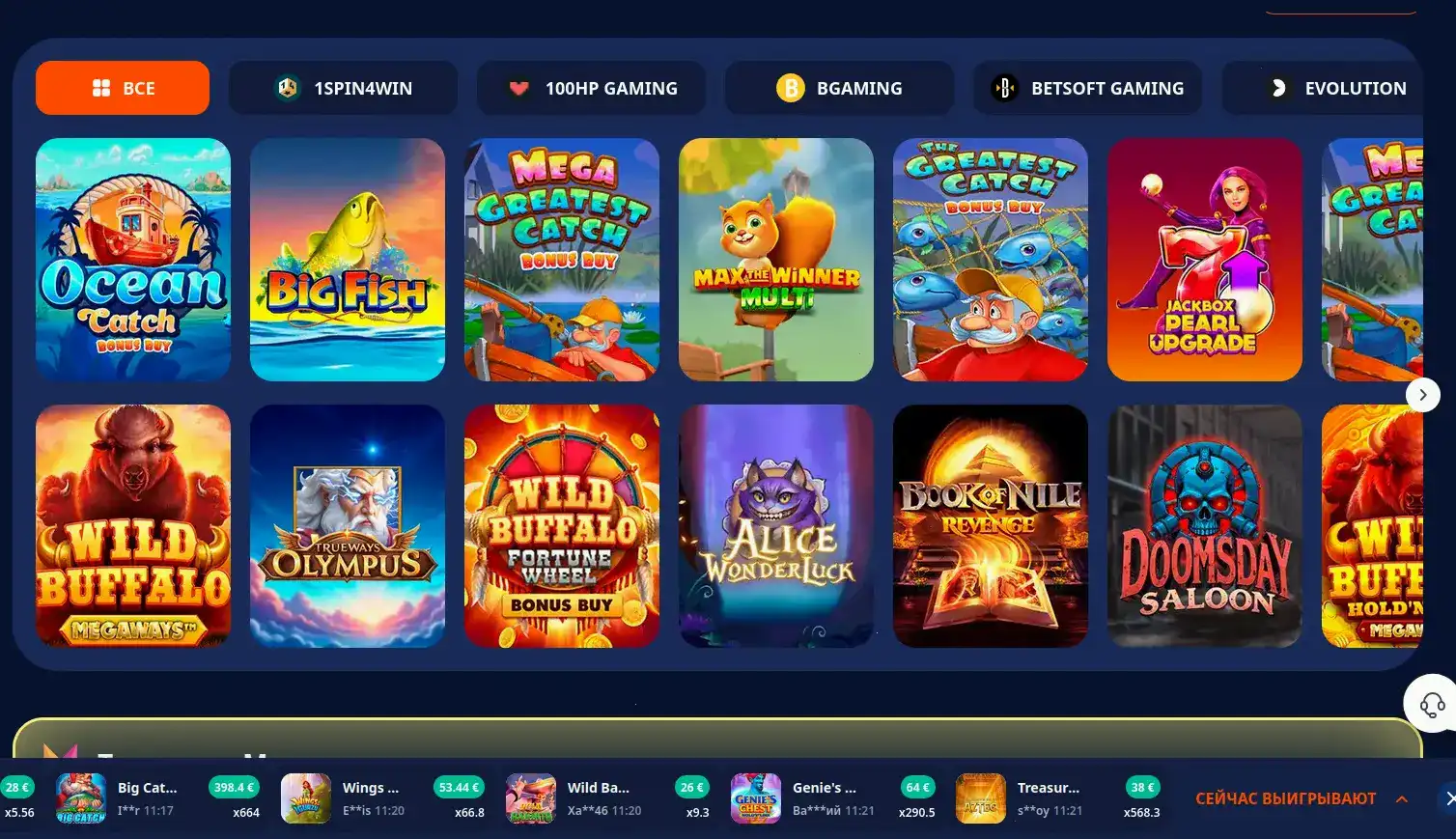 мобильная версия Starda casino